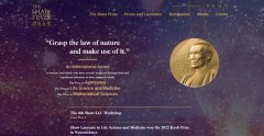 第四届逸夫国际天文学联合会天文学教育